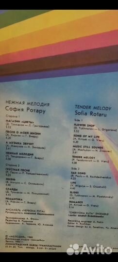 Виниловая пластинка София Ротару
