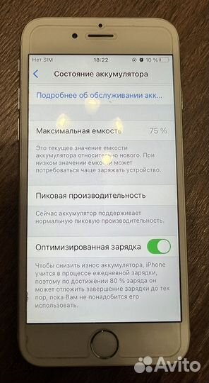 iPhone 6S, 32 ГБ