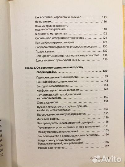 Вероника Хлебова Pro-живи