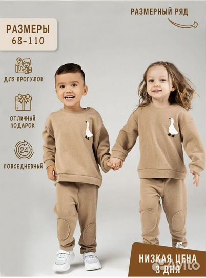 Костюм для мальчика