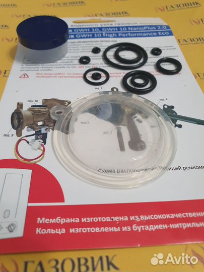 Ремкомплект газовой колонки Электролюкс