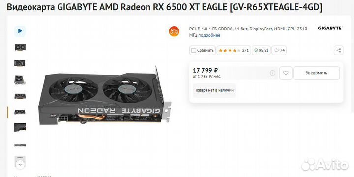 Видеокарта gigabyte AMD Radeon RX 6500 XT eagle