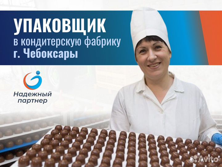 Найти фасовщика