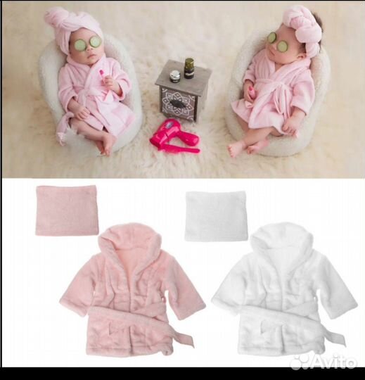 Халат для новорожденных на фотосессию