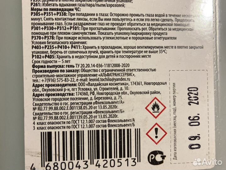 Антибактериальный гель для рук 1литр