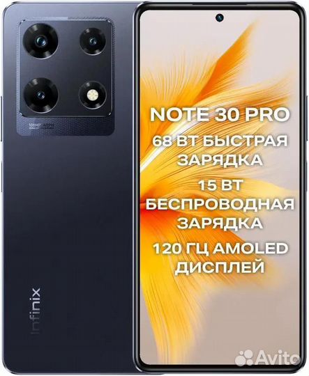 Infinix NOTE 30 Pro, 8/256 ГБ