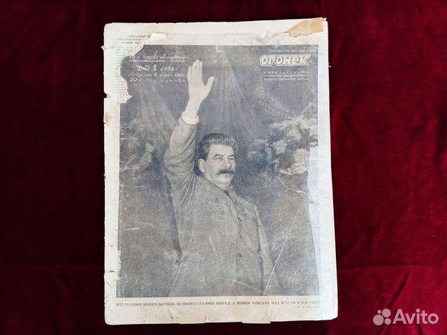 1942 год. Журнал 