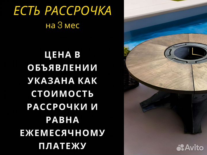 Стол очаг гриль барбекю мангал для пикника