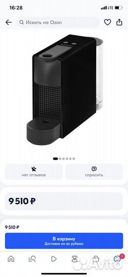 Кофемашина nespresso