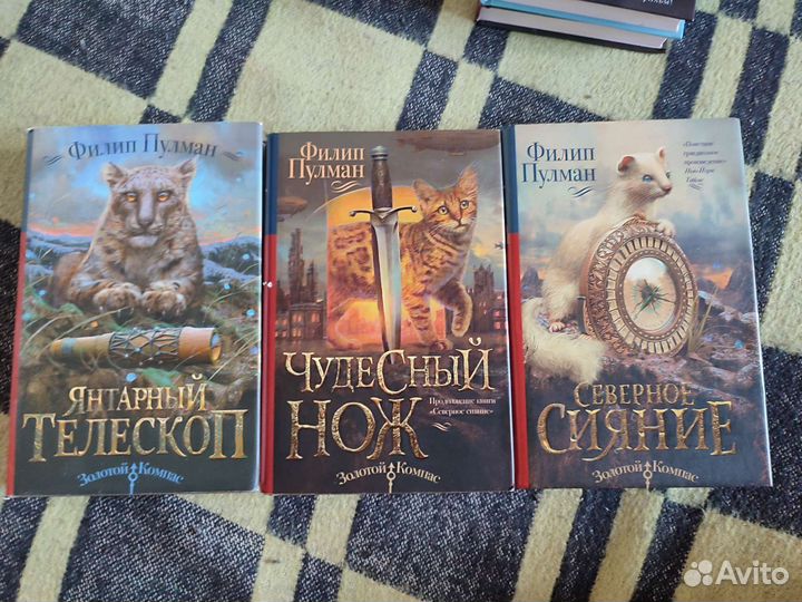 Книга филип. Чудесный нож (Пулман Филип).