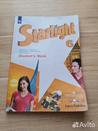 Учебник по английскому языку 7 класс