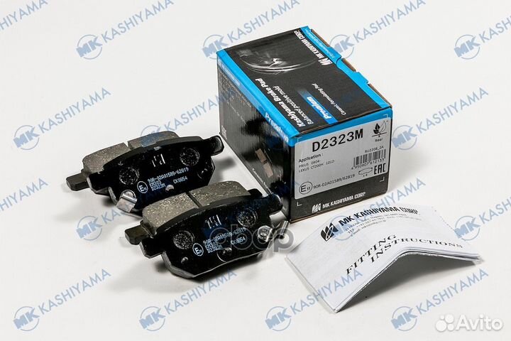 Колодки тормозные задн. Toyota Auris,Yaris