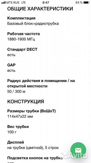 Телефон Siemens