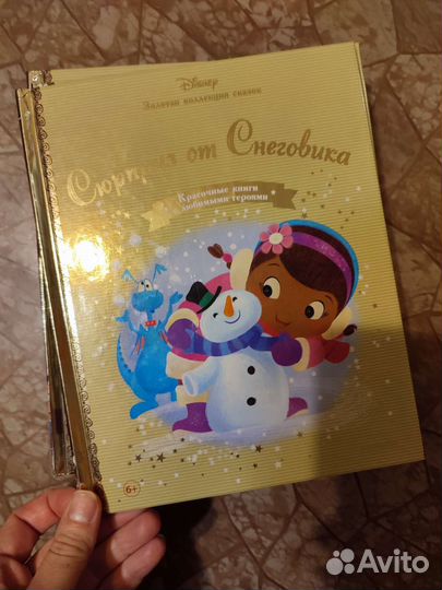 Детские книги Золотая коллекция Disney