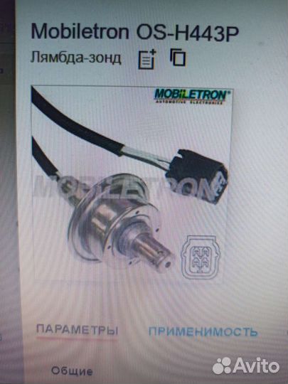 Лямбда зонд Хонда