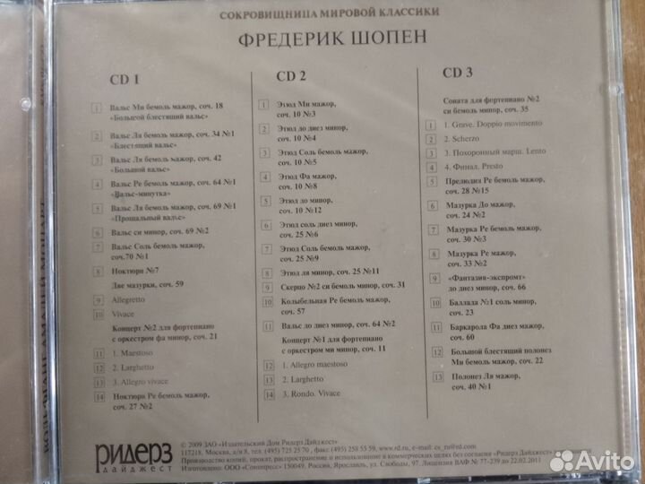 Аудиоcd из серии 