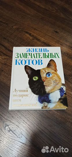 Подарочная книга Энциклопедия