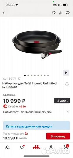 Набор сковород Tefal Ingenio Unlimited