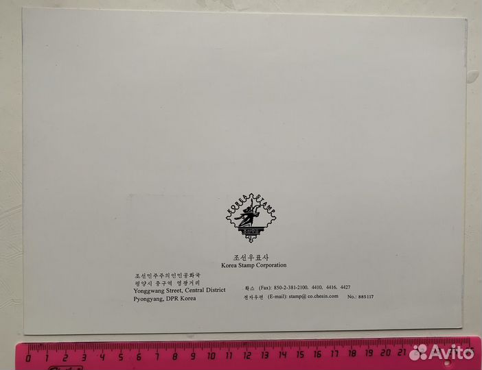 Северокорейские марки кндр