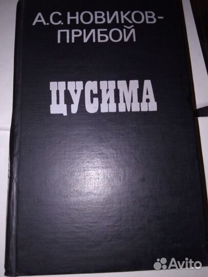 Новиков-Прибой, В Гюго, Шолохов