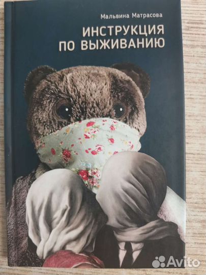 Книги стихов Мальвины Матрасовой