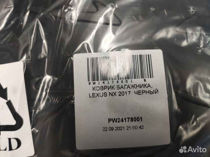 PW24178001 эксковрик багажника lexus NX 2017