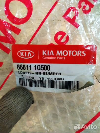 Бампер задний KIA Rio 2005-2009