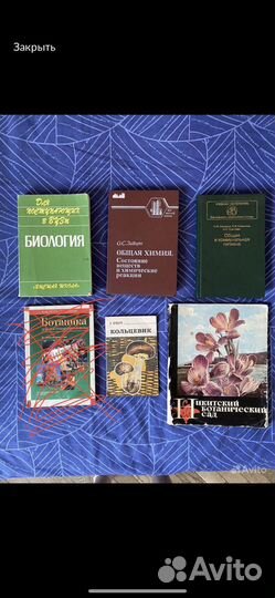 Книги по ботанике и биологии