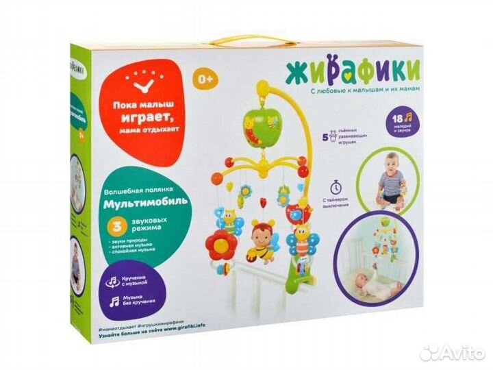 Мобиль на кроватку