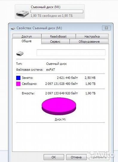 Жесткий диск ssd 2TB