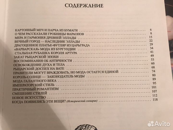 История костюма от древнего египта до модерна