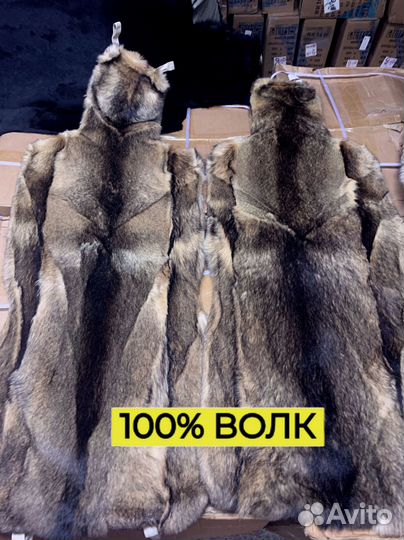 Меховые накидки из волка