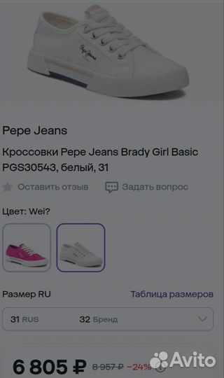 Кеды Pepe jeans, 33 размер