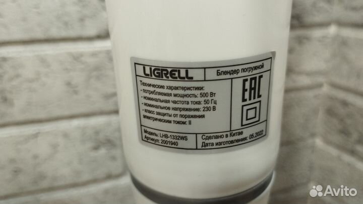 Блендер погружной ligrell LHB-1332WS