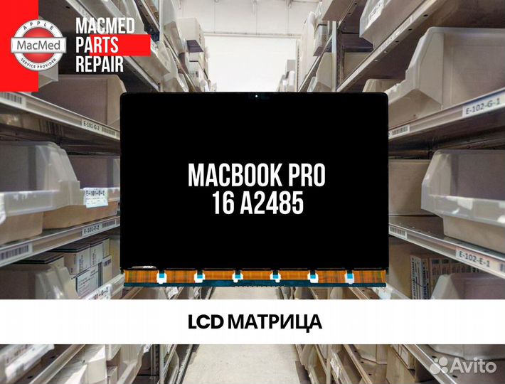 Матрица с заменой MacBook Pro 16 A2485 OEM