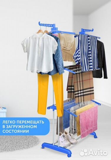 Сушилка для белья вертикальная