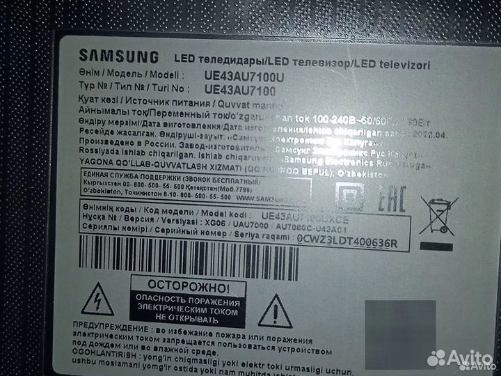 Разбор Samsung UE43AU7100U