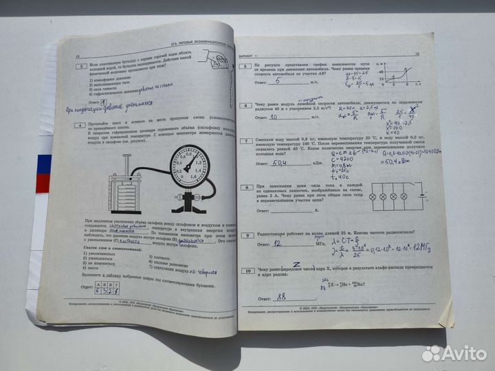 Сборник огэ по физике 2022 год