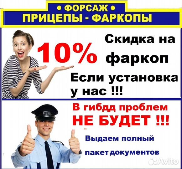 Фаркоп Форд S Max