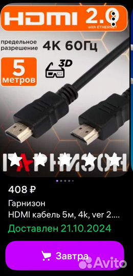 Кабель hdmi 2.0 5м