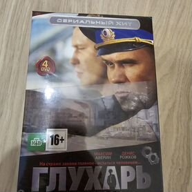 Смотреть онлайн фильм глухарь порно видео