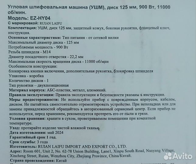 Ушм Болгарка 125мм