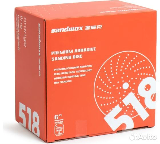 Круг 150 мм Sandwox 518 Orange Line P320