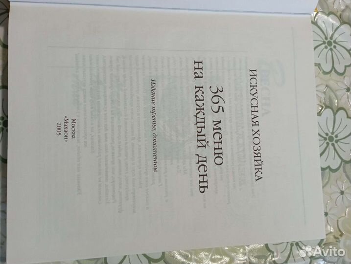 Книга в подарок (рецепты на каждый день)