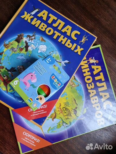 Атлас динозавров, атлас животных,карта,книги новые