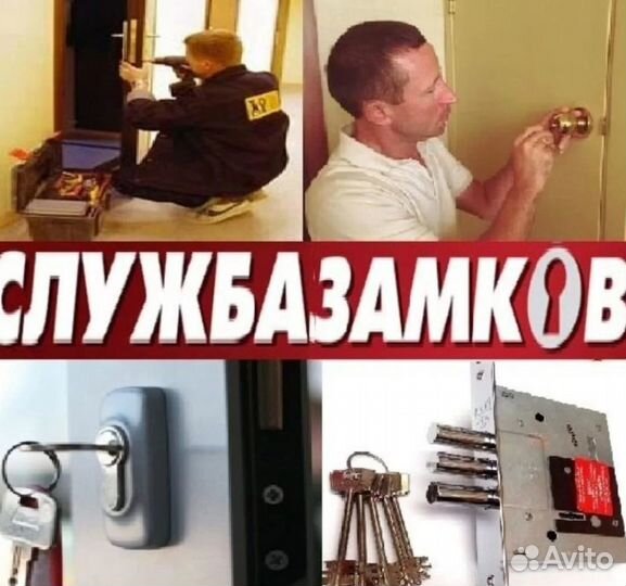 Вскрытие и замена замков, вскрытие автомобилей