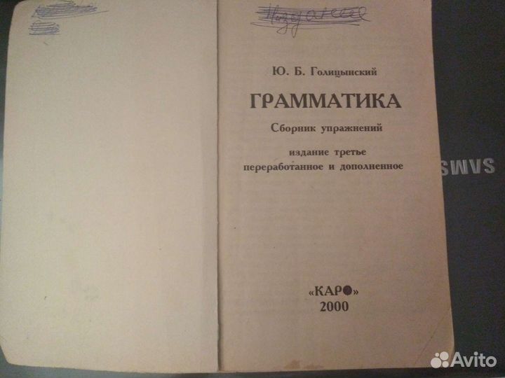 Английский язык. Биология, рабочая тетрадь 8 класс