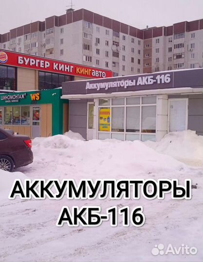 Аккумуляторы на автомобиль. Доставка. Установка