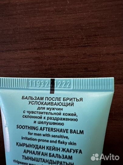 Бальзам после бритья Faberlic новый