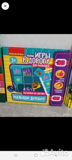 Книга и 2 развивающих игры